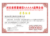 Cina Hebei Jia Zi Biological Technology Co.,LTD Sertifikasi