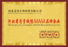 Cina Hebei Jia Zi Biological Technology Co.,LTD Sertifikasi